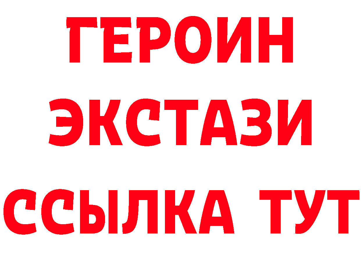 ГЕРОИН Heroin tor даркнет MEGA Болхов