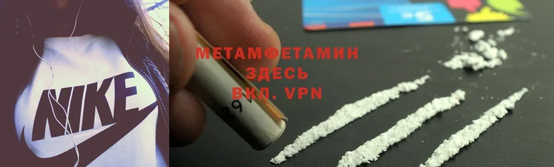 Первитин Methamphetamine  omg ссылки  Болхов 